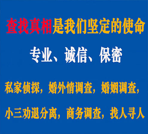 关于铜梁智探调查事务所